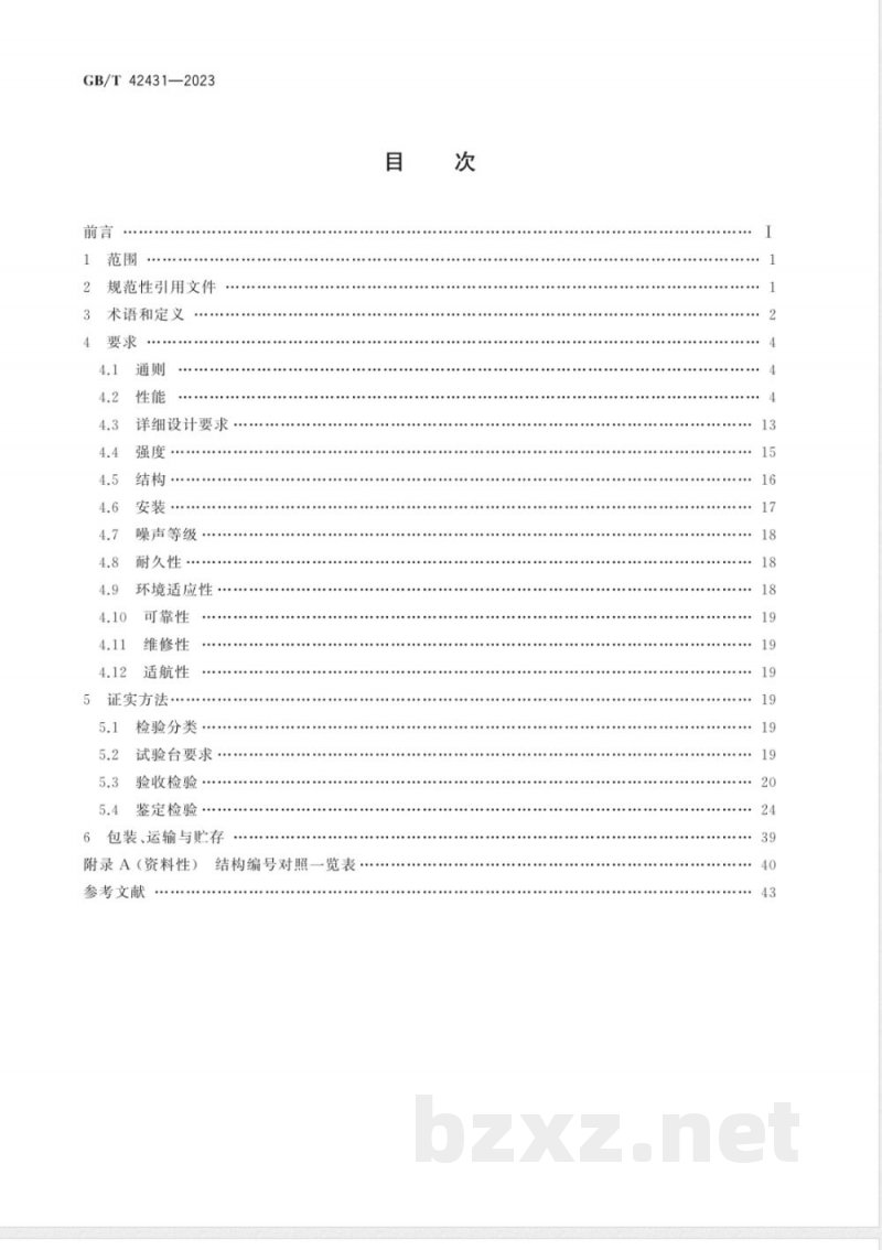 GB/T 42431-2023飞机交流感应电动机驱动的变量液压泵通用规范 