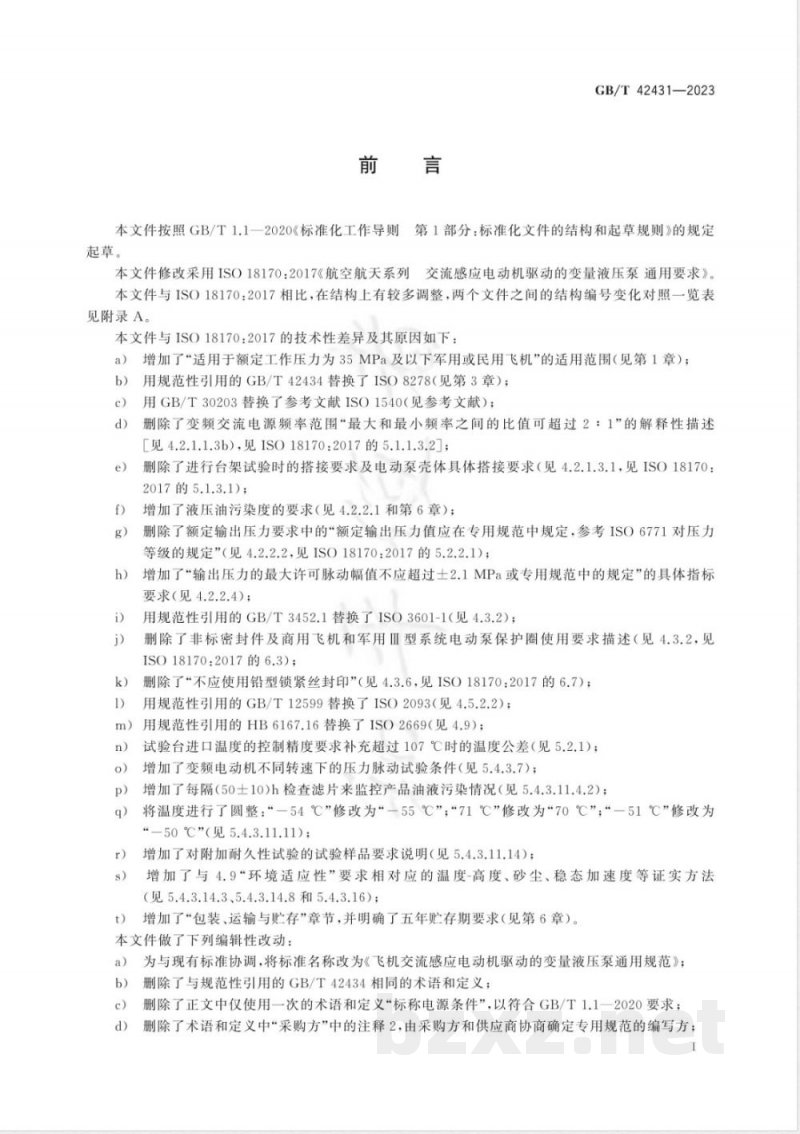 GB/T 42431-2023飞机交流感应电动机驱动的变量液压泵通用规范 