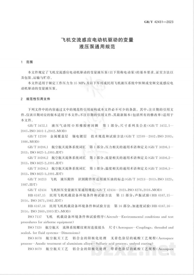 GB/T 42431-2023飞机交流感应电动机驱动的变量液压泵通用规范 