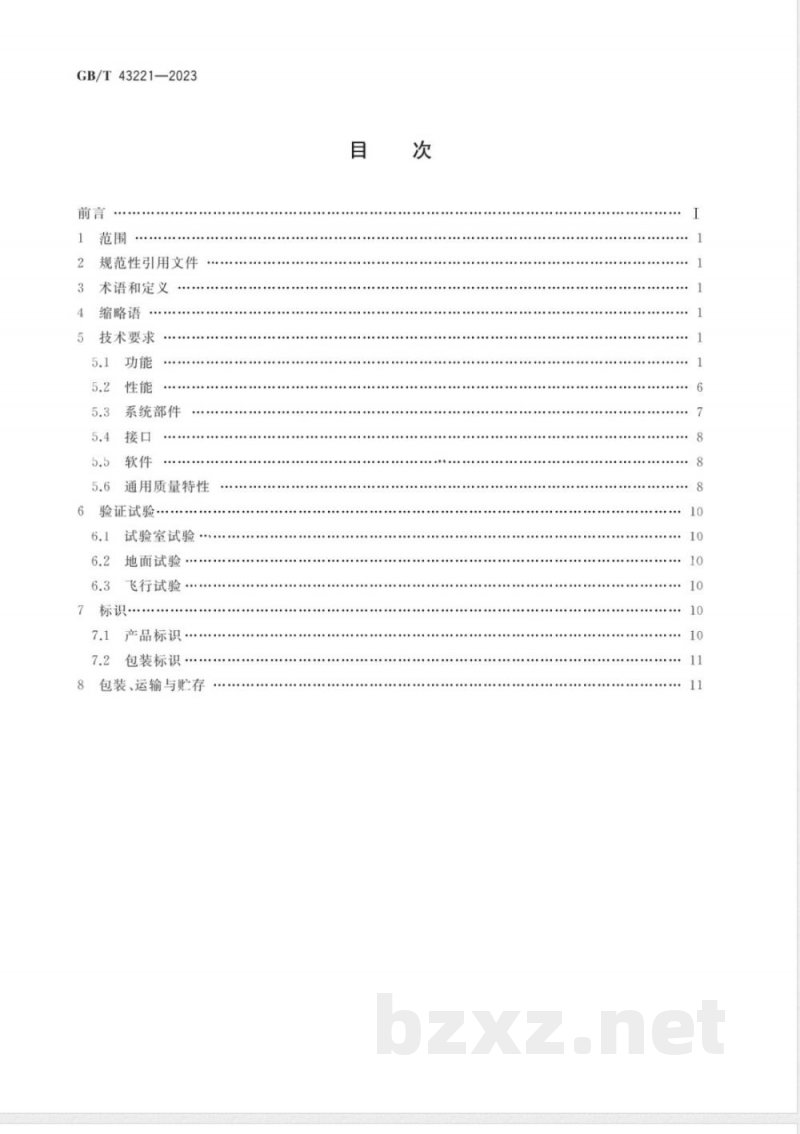 GB/T 43221-2023无人飞艇飞行控制系统通用要求 
