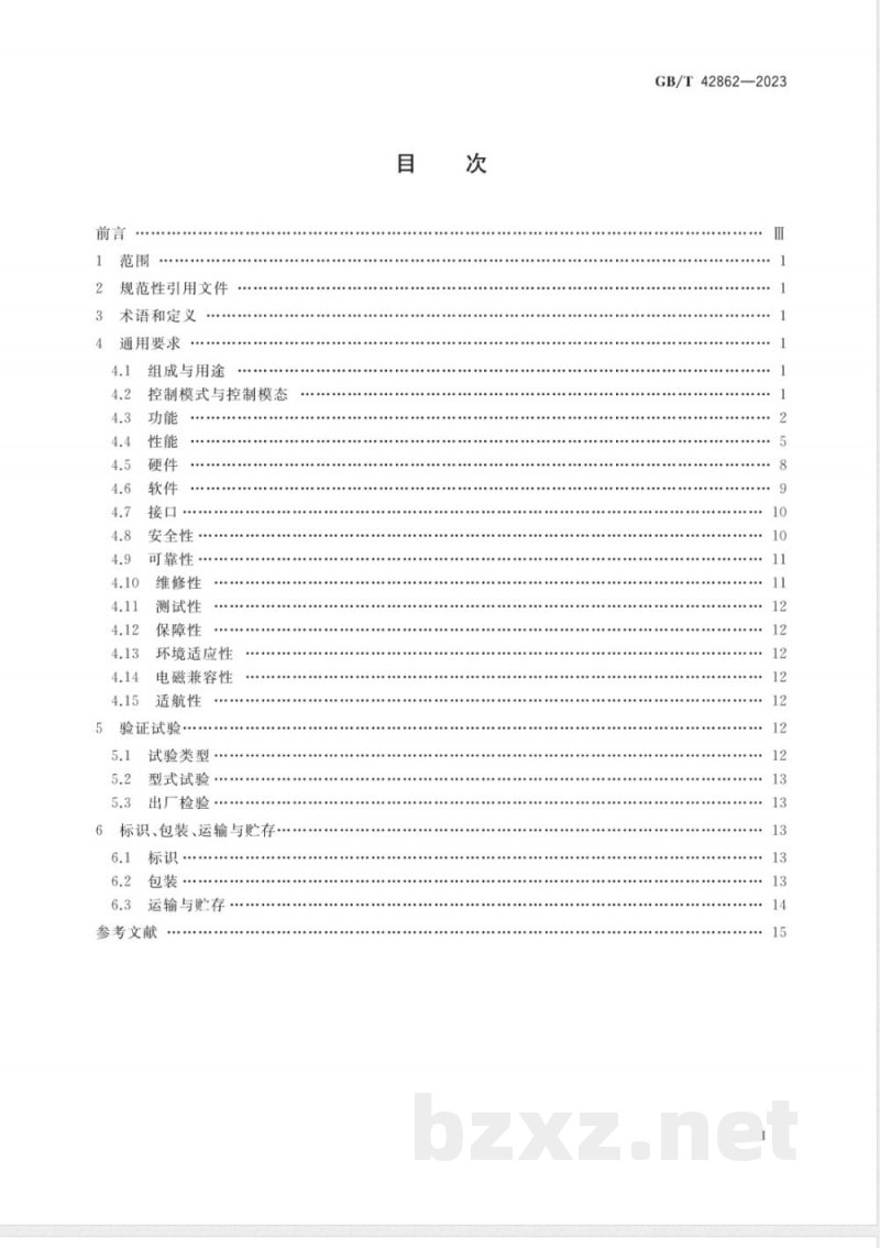 GB/T 42862-2023民用大中型无人直升机飞行控制系统通用要求 