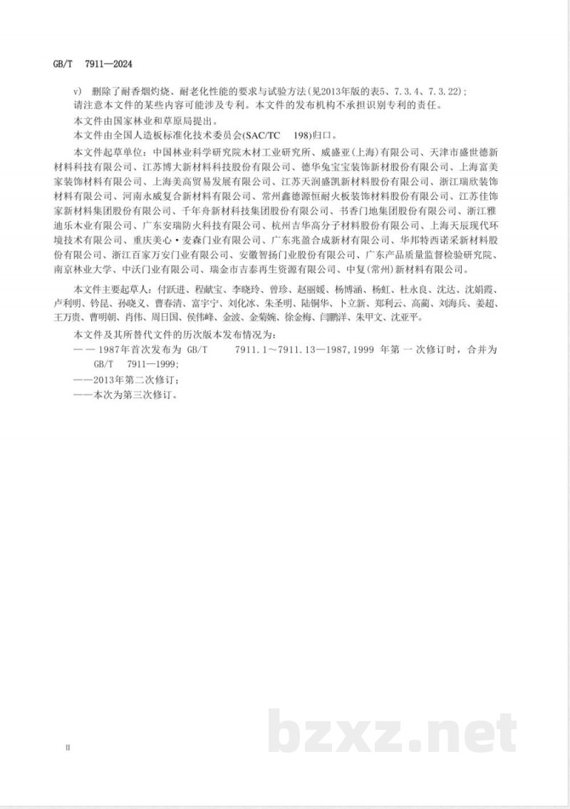 GB/T 7911-2024热固性树脂浸渍纸高压装饰层积板（HPL） 