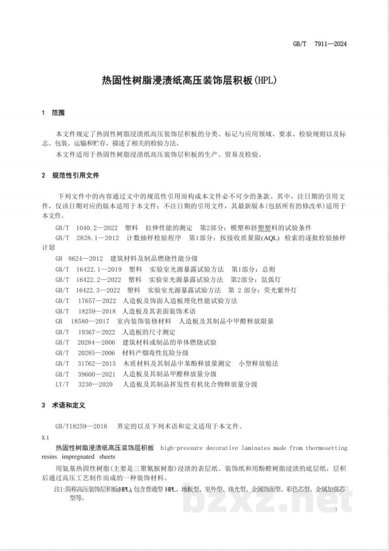 GB/T 7911-2024热固性树脂浸渍纸高压装饰层积板（HPL） 