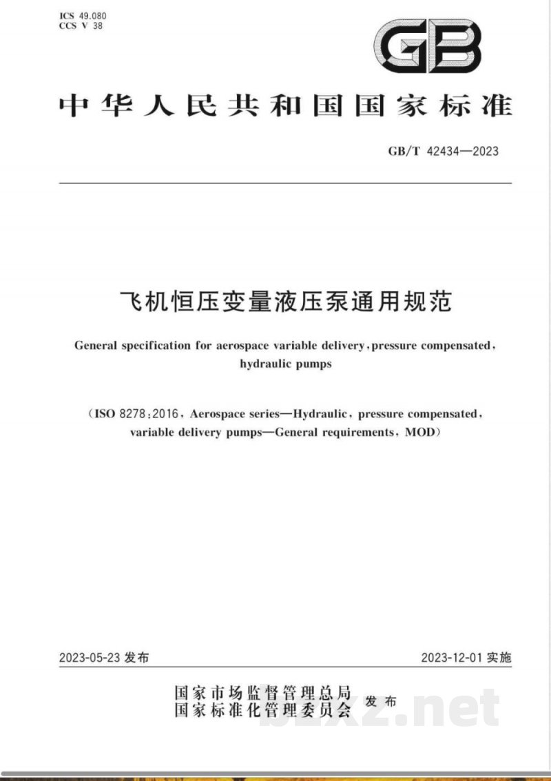 GB/T 42434-2023飞机恒压变量液压泵通用规范 