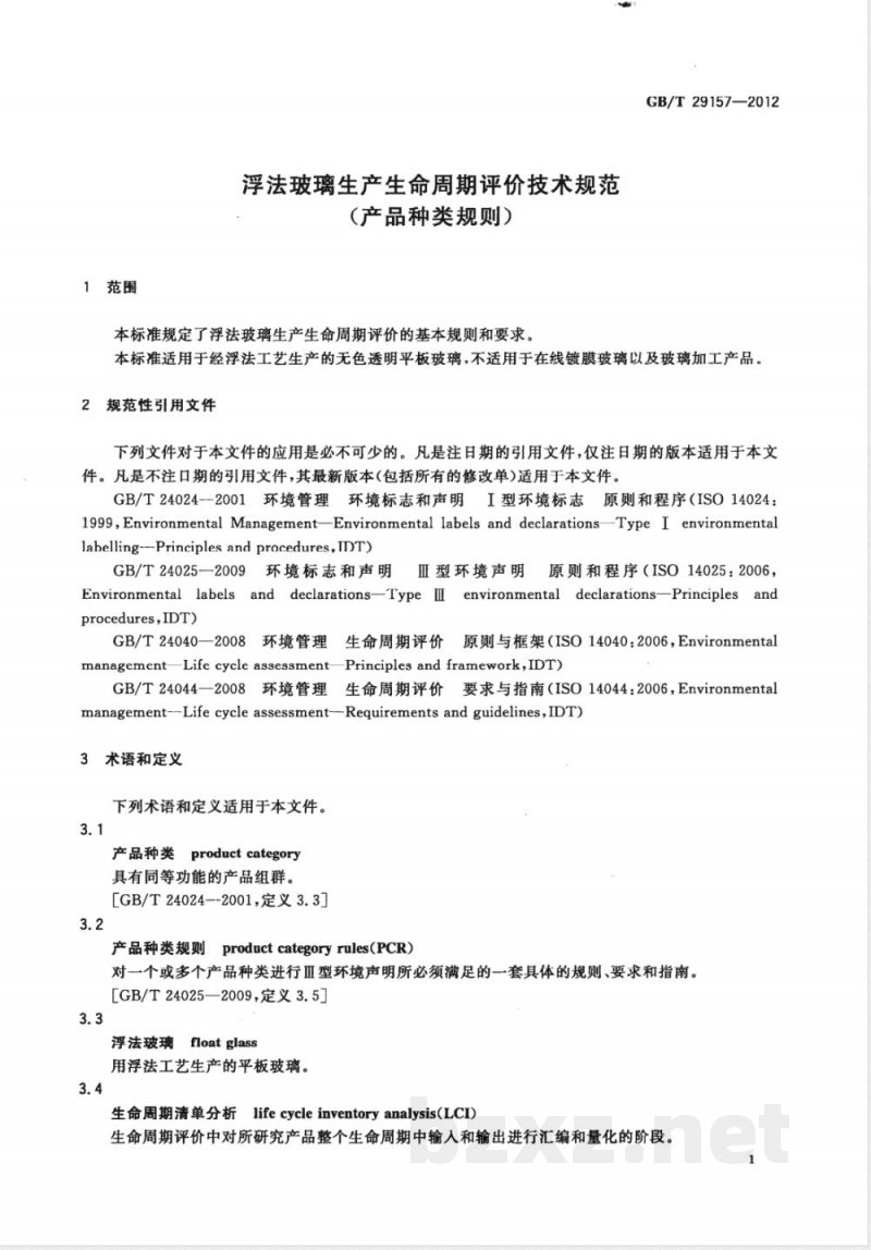 GB/T 29157-2012浮法玻璃生产生命周期评价技术规范（产品种类规则） 