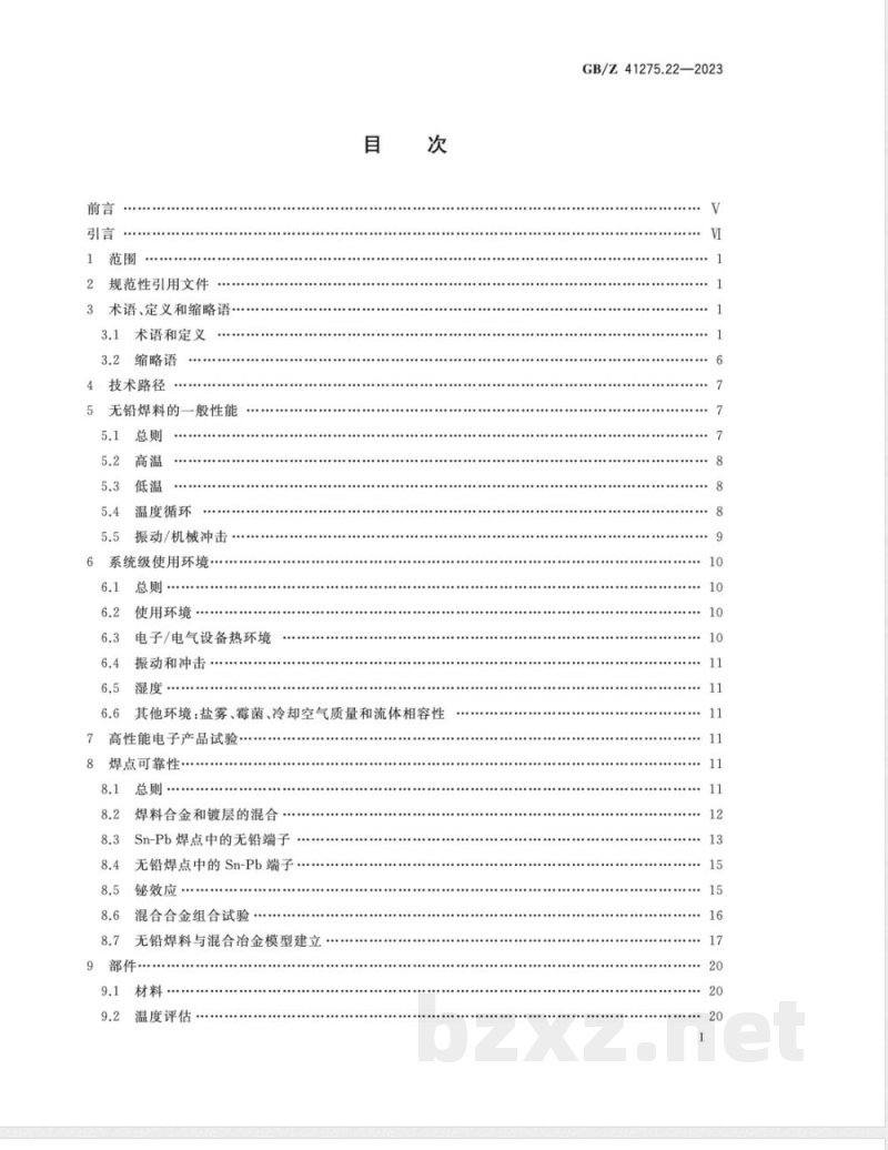 GB/Z 41275.22-2023航空电子过程管理 含无铅焊料航空航天及国防电子系统 第22部分：技术指南 