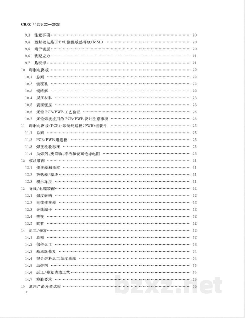 GB/Z 41275.22-2023航空电子过程管理 含无铅焊料航空航天及国防电子系统 第22部分：技术指南 