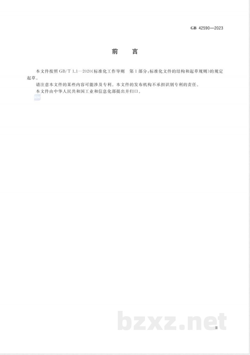 GB 42590-2023民用无人驾驶航空器系统安全要求 