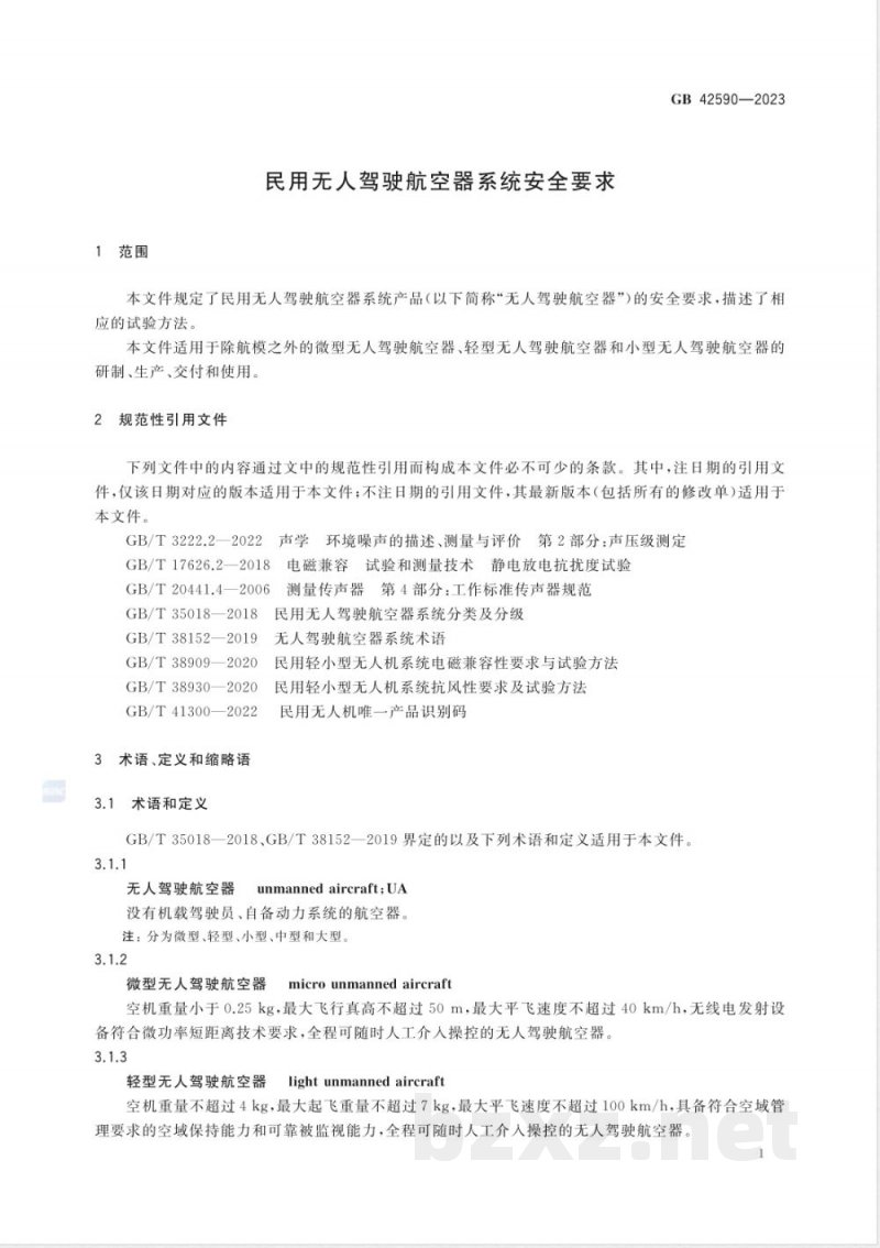 GB 42590-2023民用无人驾驶航空器系统安全要求 