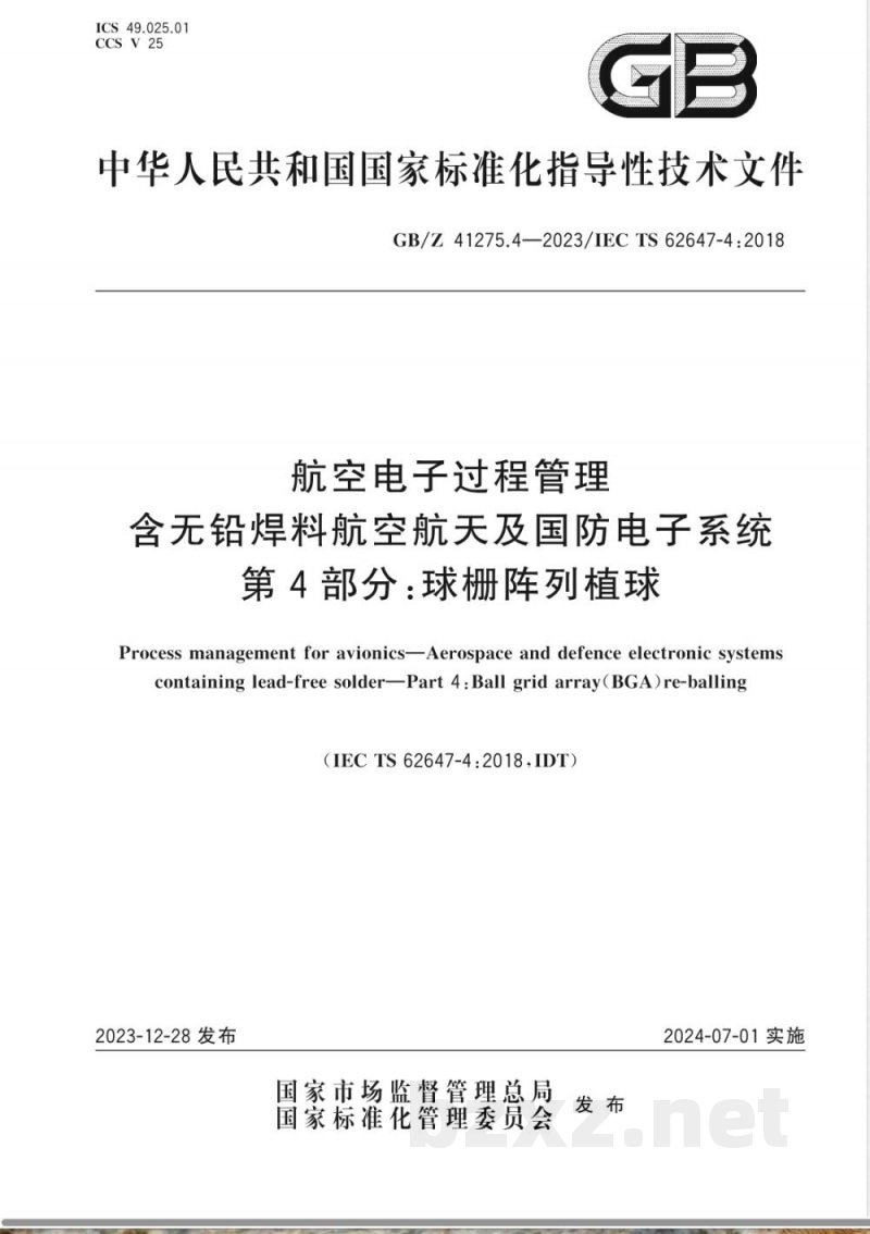 GB/Z 41275.4-2023航空电子过程管理 含无铅焊料航空航天及国防电子系统 第4部分：球栅阵列植球 
