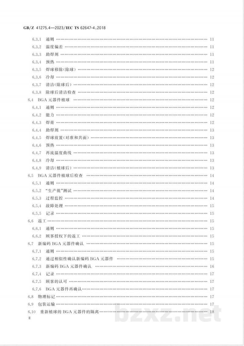 GB/Z 41275.4-2023航空电子过程管理 含无铅焊料航空航天及国防电子系统 第4部分：球栅阵列植球 