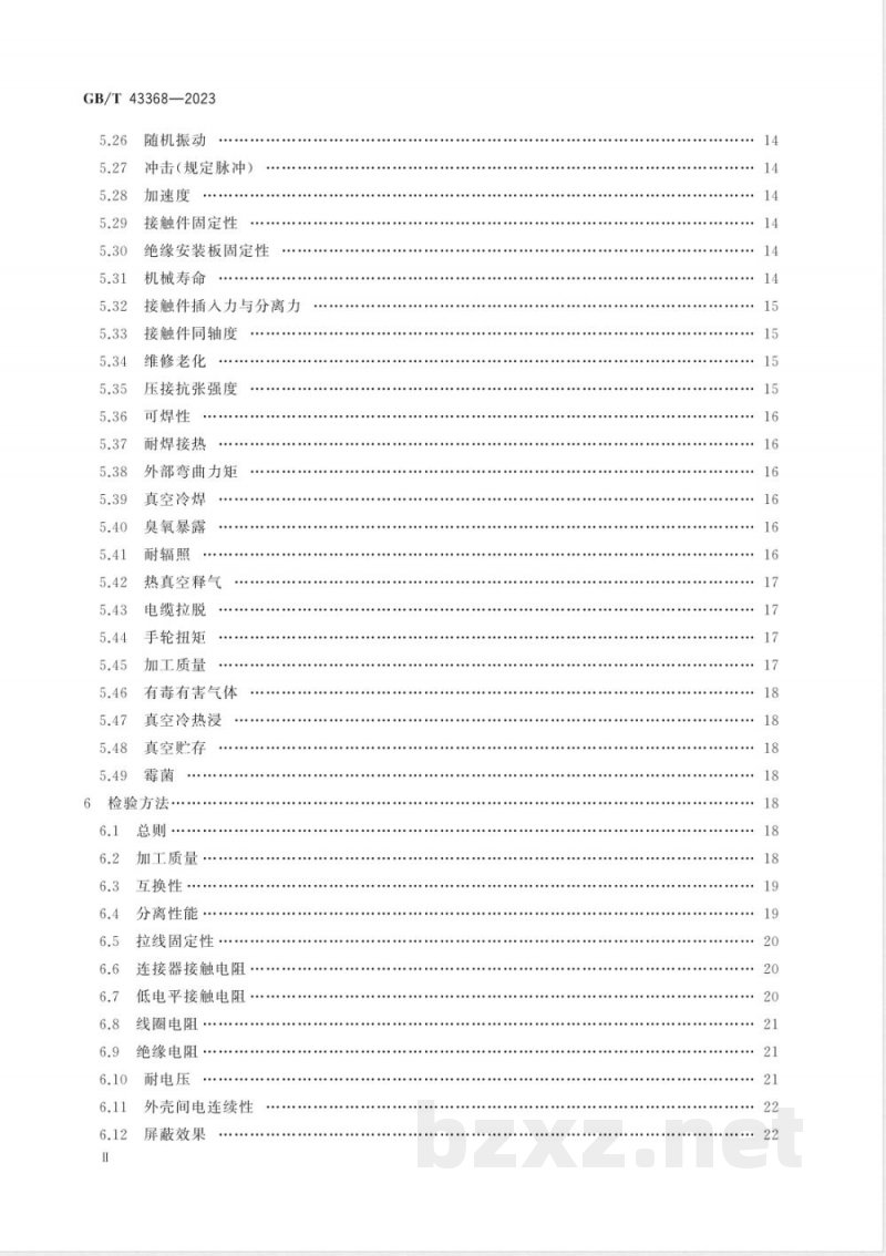 GB/T 43368-2023宇航用分离脱落连接器通用规范 