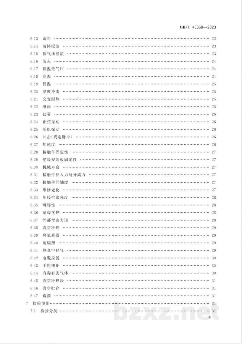 GB/T 43368-2023宇航用分离脱落连接器通用规范 
