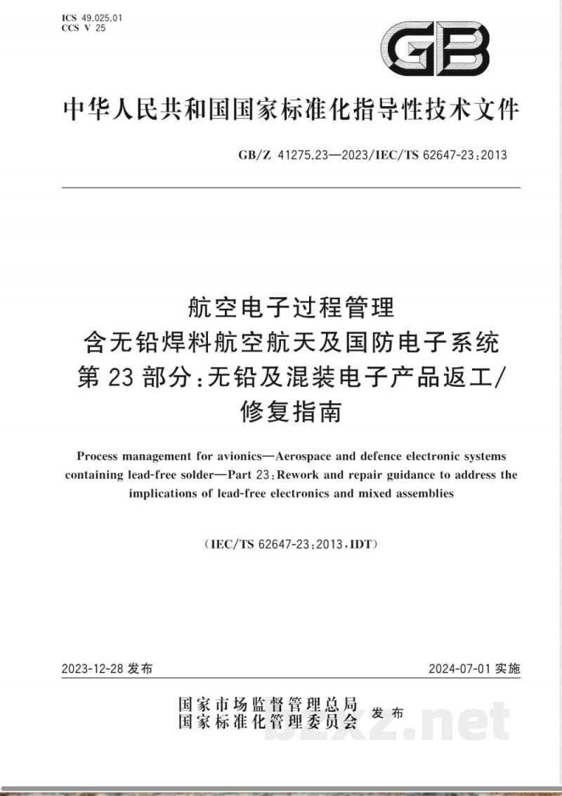 GB/Z 41275.23-2023航空电子过程管理 含无铅焊料航空航天及国防电子系统 第23部分：无铅及混装电子产品返工/修复指南 