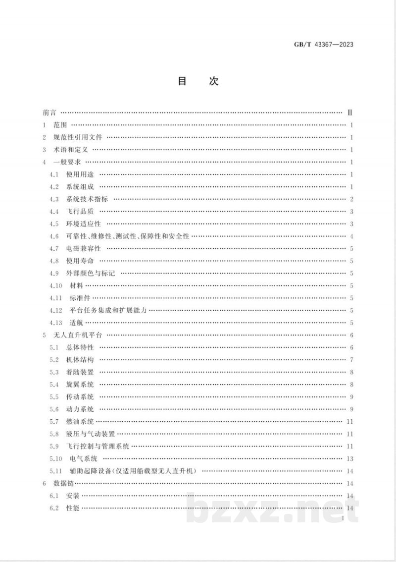 GB/T 43367-2023民用大中型无人直升机系统通用要求 