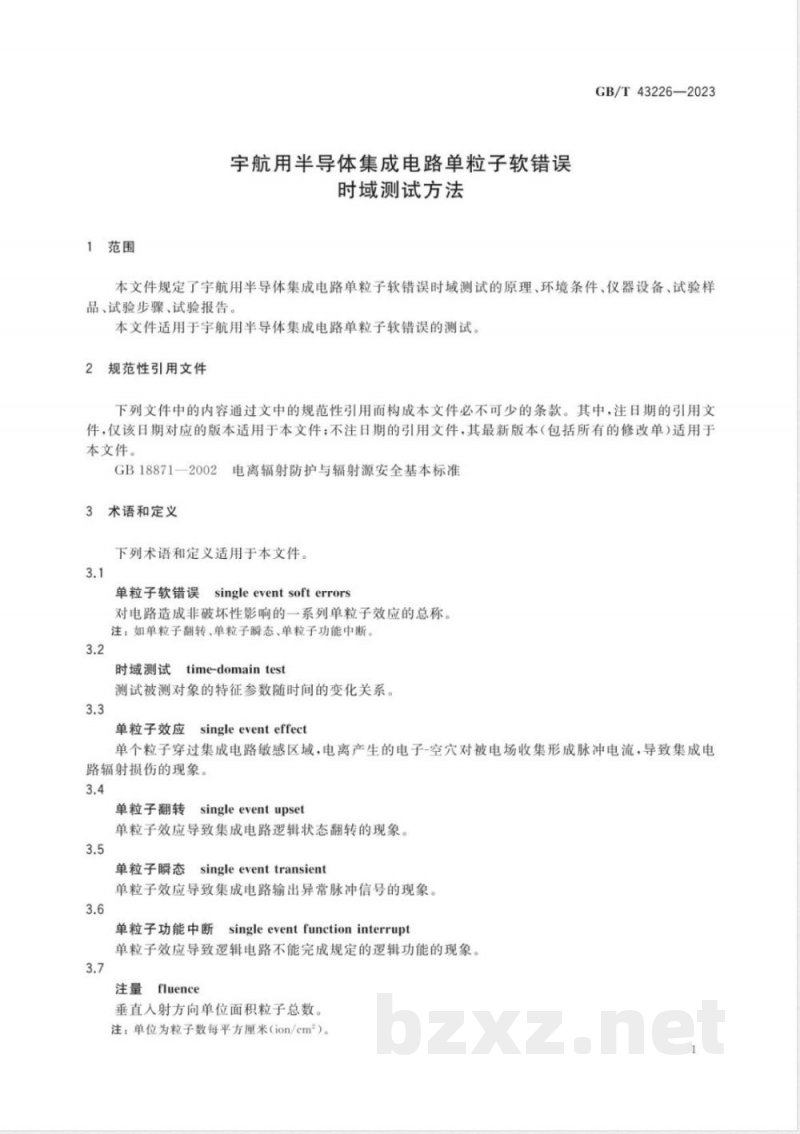 GB/T 43226-2023宇航用半导体集成电路单粒子软错误时域测试方法 