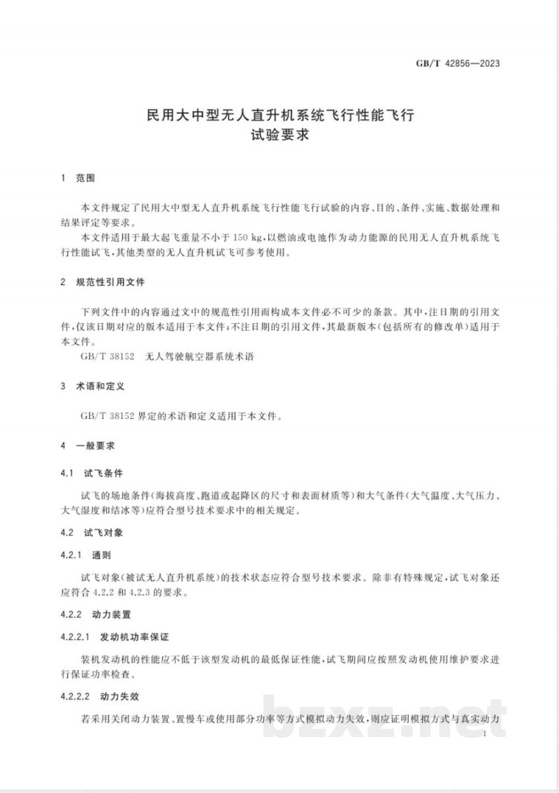 GB/T 42856-2023民用大中型无人直升机系统飞行性能飞行试验要求 