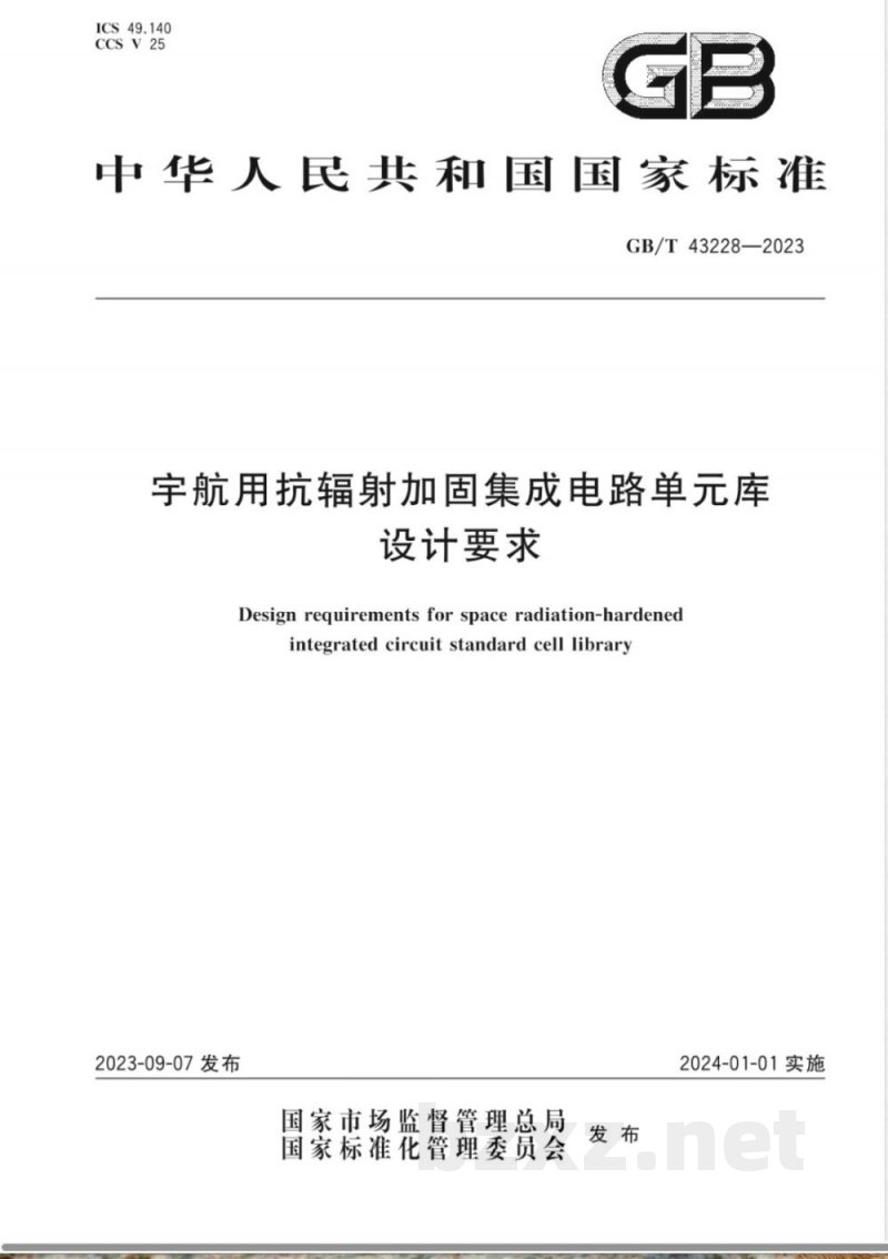 GB/T 43228-2023宇航用抗辐射加固集成电路单元库设计要求 