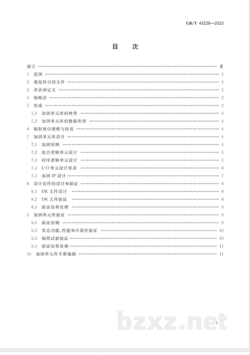 GB/T 43228-2023宇航用抗辐射加固集成电路单元库设计要求 
