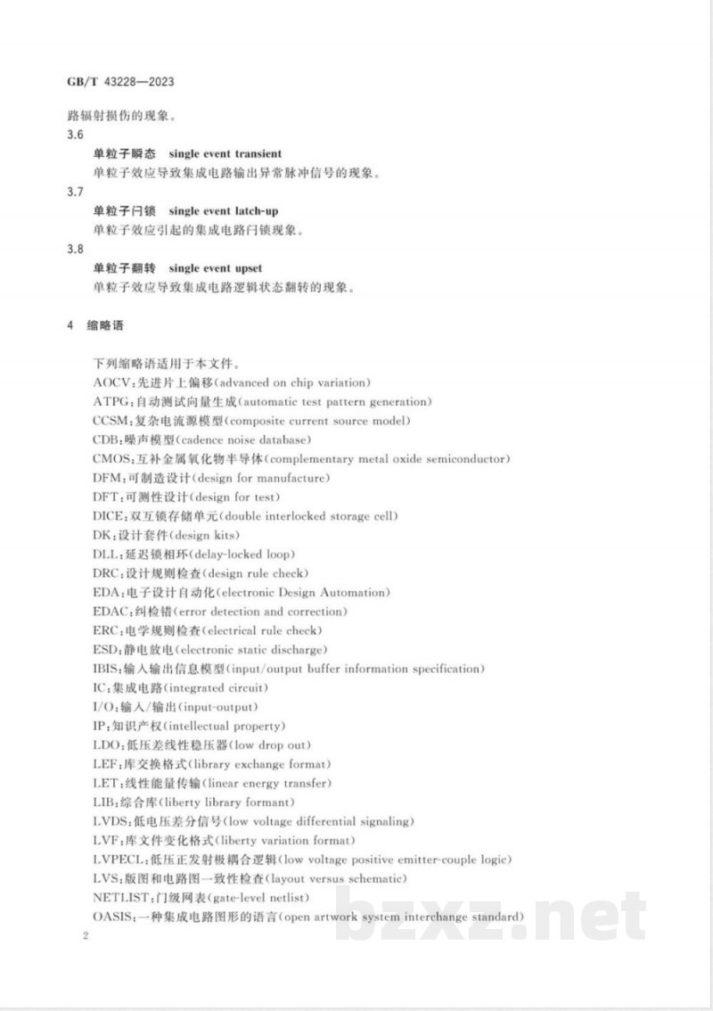 GB/T 43228-2023宇航用抗辐射加固集成电路单元库设计要求 