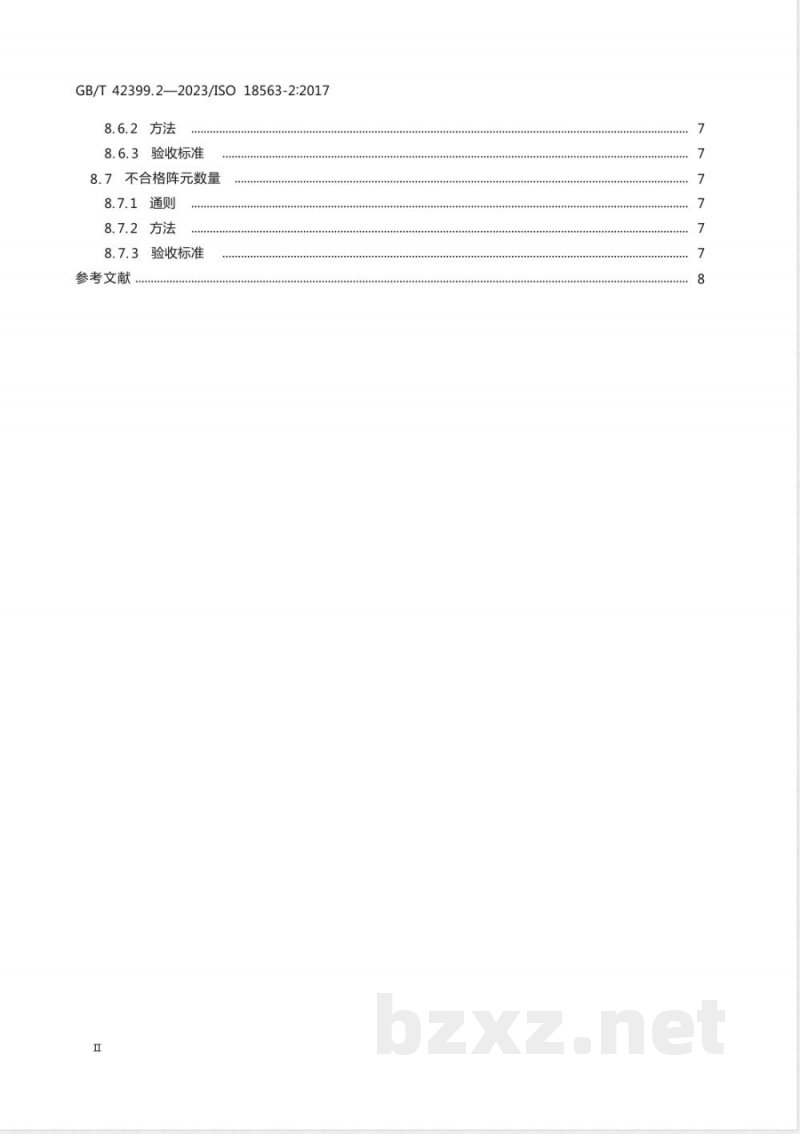 GB/T 42399.2-2023无损检测仪器 相控阵超声设备的性能与检验 第2部分：探头 