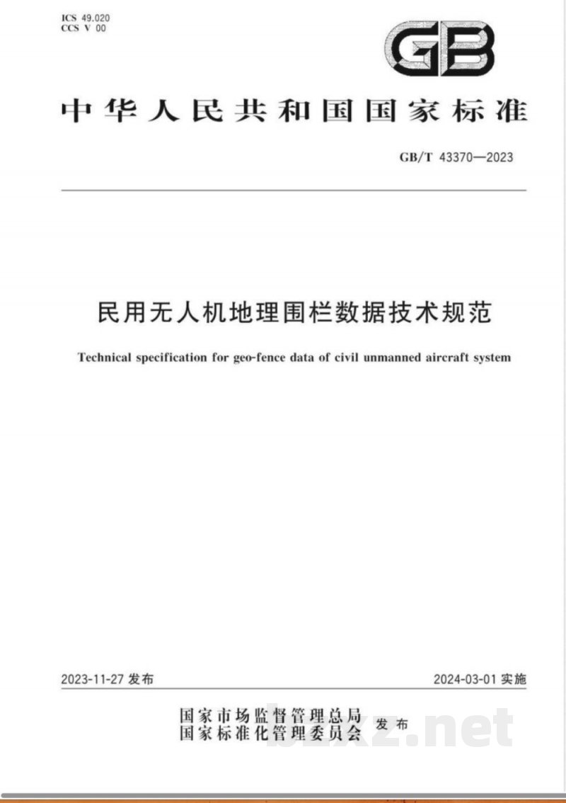 GB/T 43370-2023民用无人机地理围栏数据技术规范 