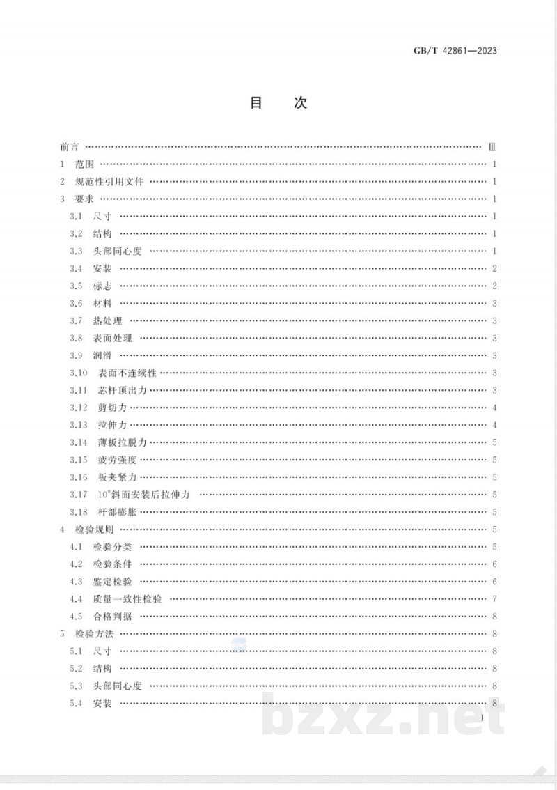 GB/T 42861-2023鼓包型抽芯铆钉通用规范 