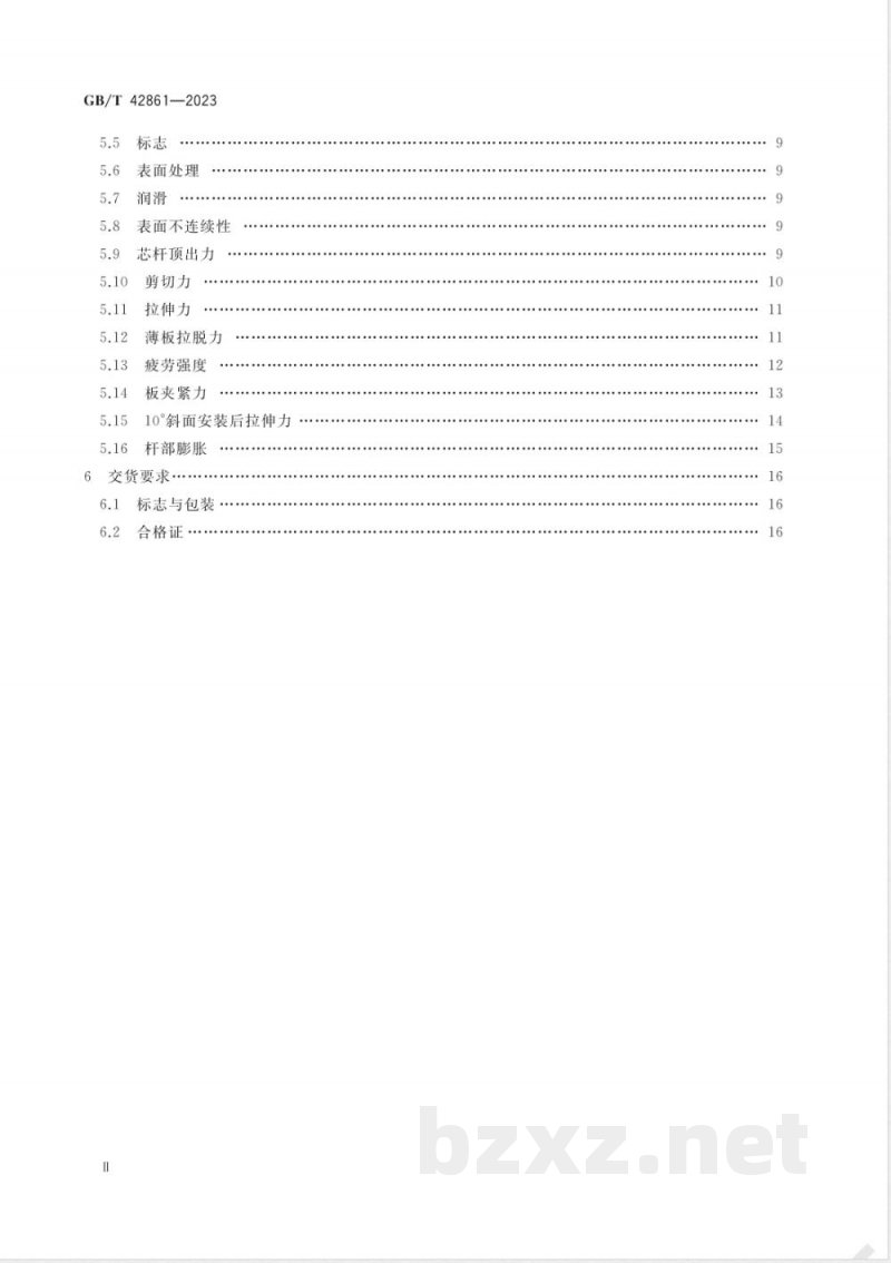 GB/T 42861-2023鼓包型抽芯铆钉通用规范 