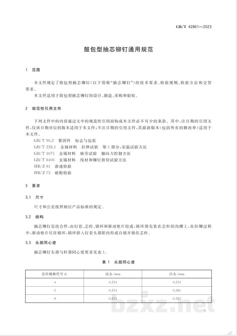 GB/T 42861-2023鼓包型抽芯铆钉通用规范 