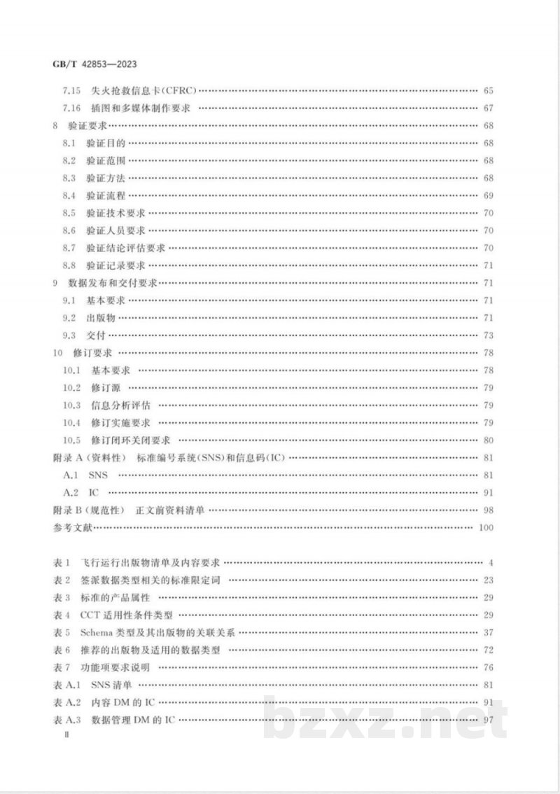 GB/T 42853-2023民用飞机飞行运行技术数据规范 