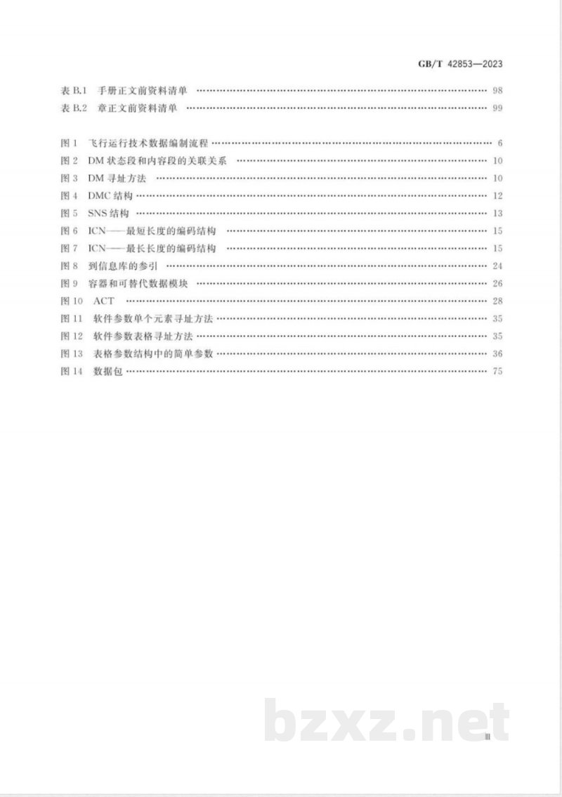 GB/T 42853-2023民用飞机飞行运行技术数据规范 