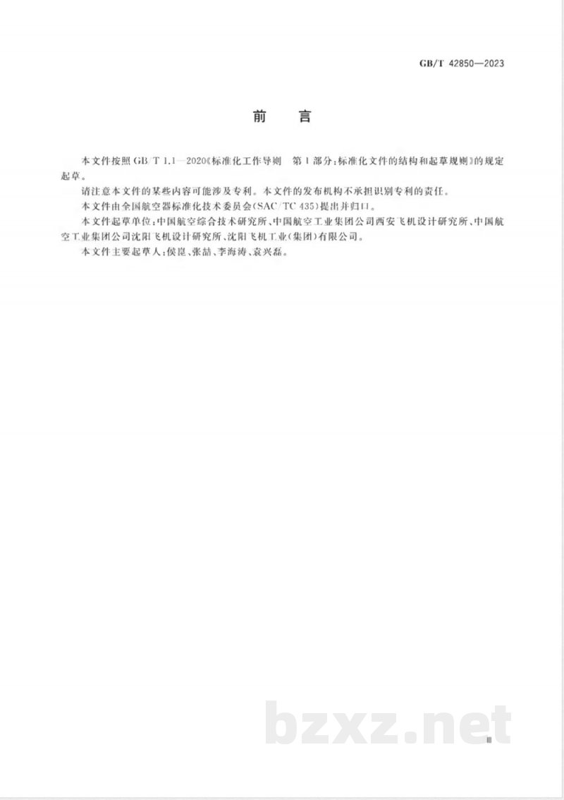 GB/T 42850-20231275MPaMJ螺纹螺栓 