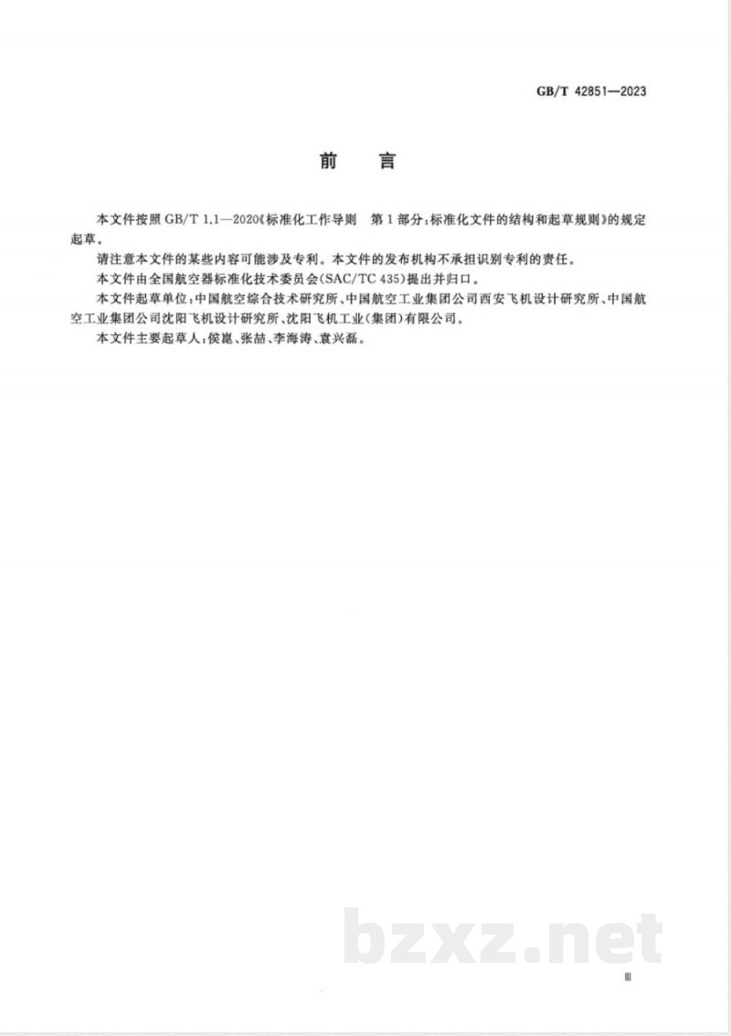 GB/T 42851-20231517MPaMJ螺纹螺栓 