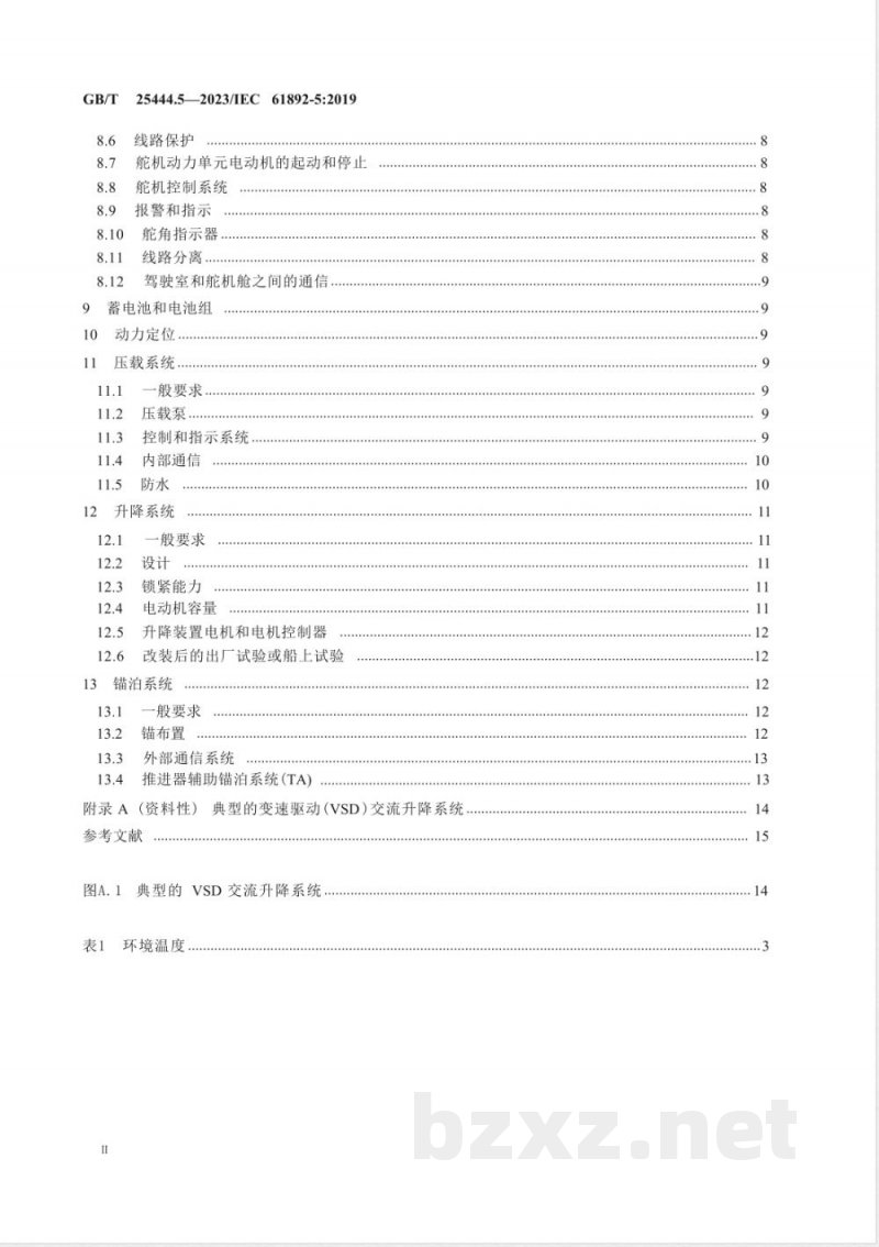 GB/T 25444.5-2023移动式和固定式近海设施 电气装置 第5部分：移动设施 
