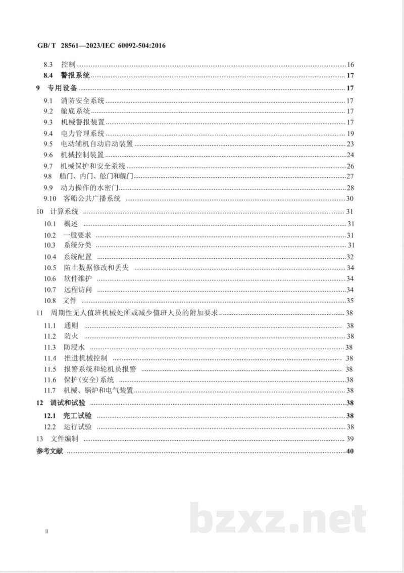 GB/T 28561-2023船舶电气设备 自动化、控制和测量仪表 
