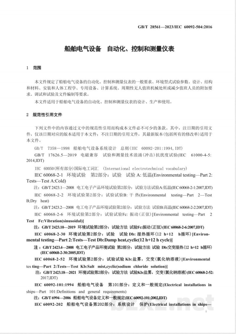 GB/T 28561-2023船舶电气设备 自动化、控制和测量仪表 