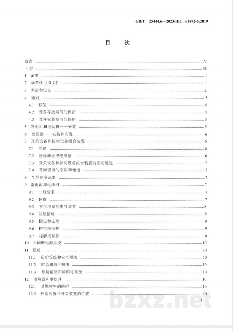 GB/T 25444.6-2023移动式和固定式近海设施 电气装置 第6部分：安装 