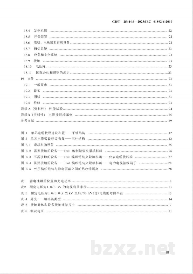 GB/T 25444.6-2023移动式和固定式近海设施 电气装置 第6部分：安装 