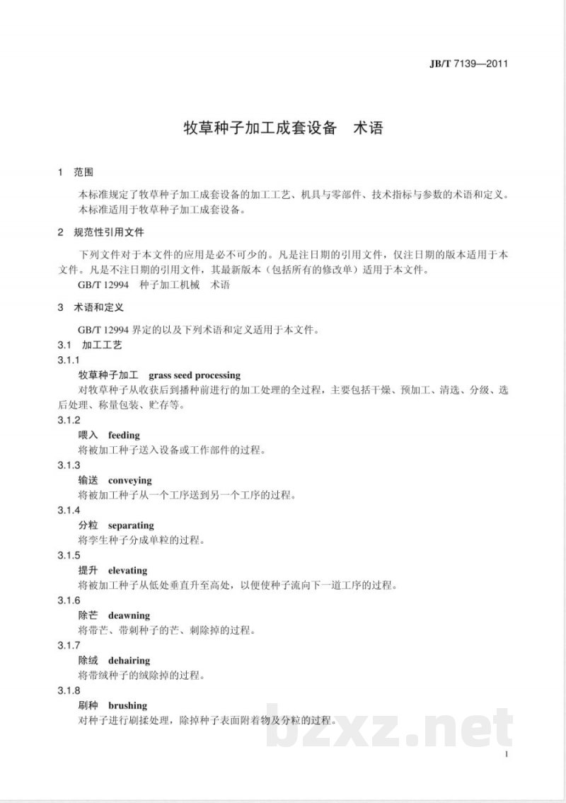 JB/T 7139-2011牧草种子加工成套设备  术语 