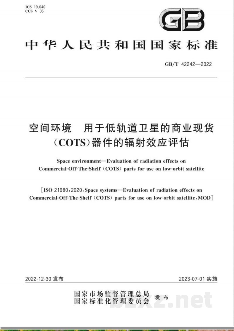 GB/T 42242-2022空间环境 用于低轨道卫星的商业现货（COTS）器件的辐射效应评估 