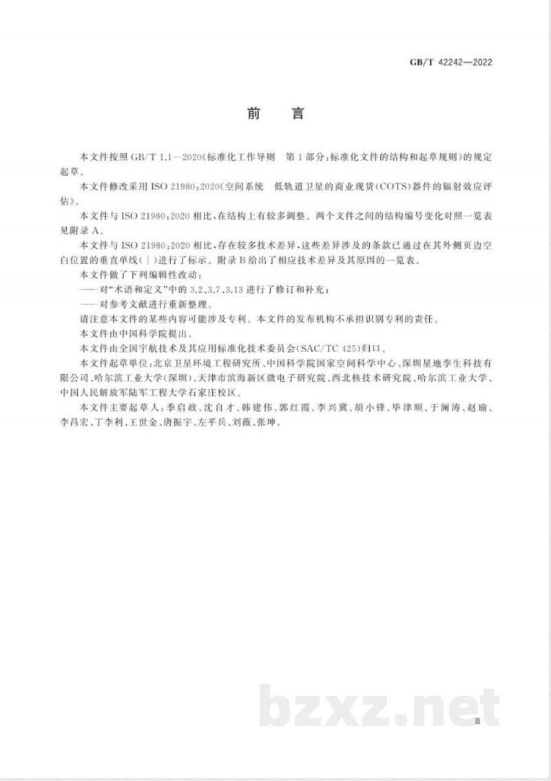 GB/T 42242-2022空间环境 用于低轨道卫星的商业现货（COTS）器件的辐射效应评估 