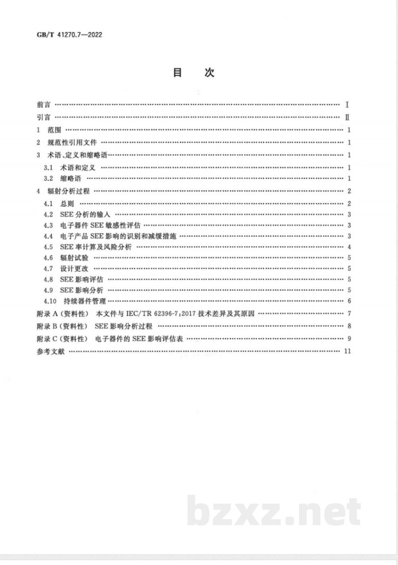 GB/T 41270.7-2022航空电子过程管理 大气辐射影响 第7部分：航空电子产品设计中单粒子效应分析过程管理 