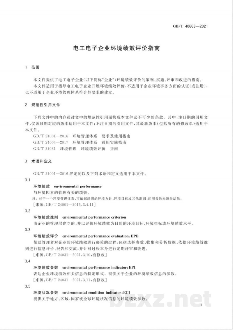 GB/T 40663-2021电工电子企业环境绩效评价指南 