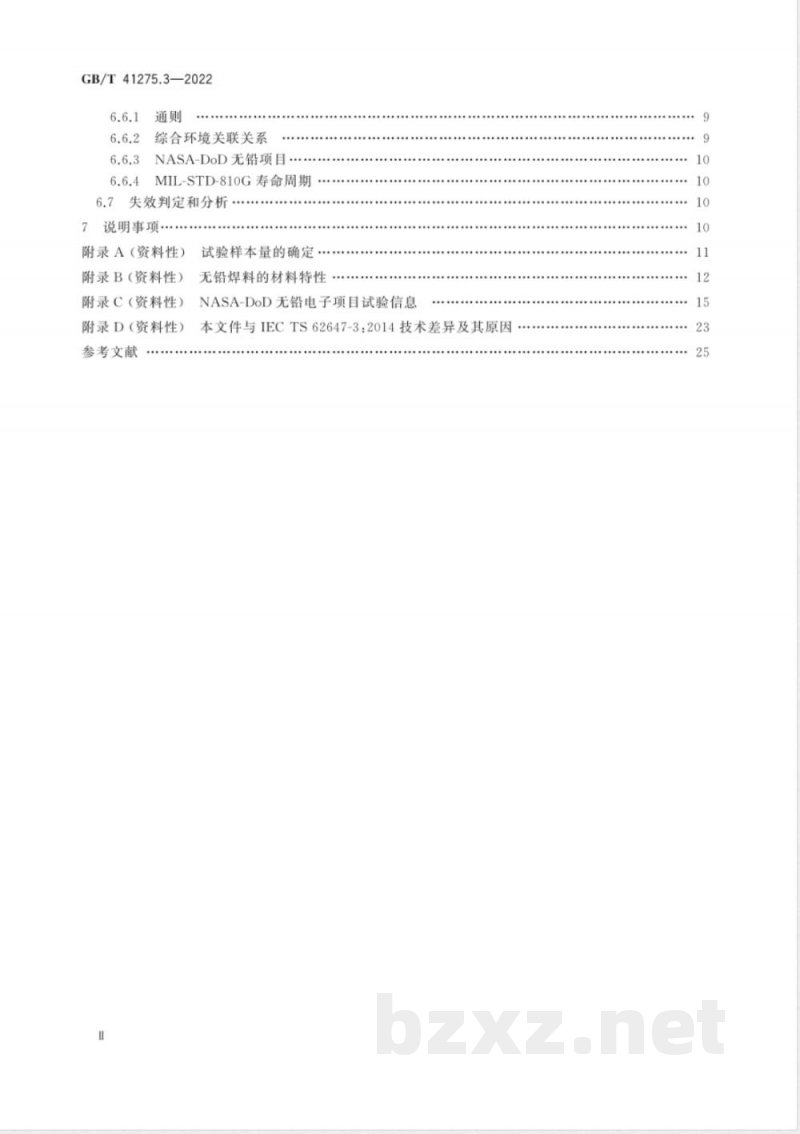 GB/T 41275.3-2022航空电子过程管理 含无铅焊料航空航天及国防电子系统 第3部分：含无铅焊料和无铅管脚的系统性能试验方法 