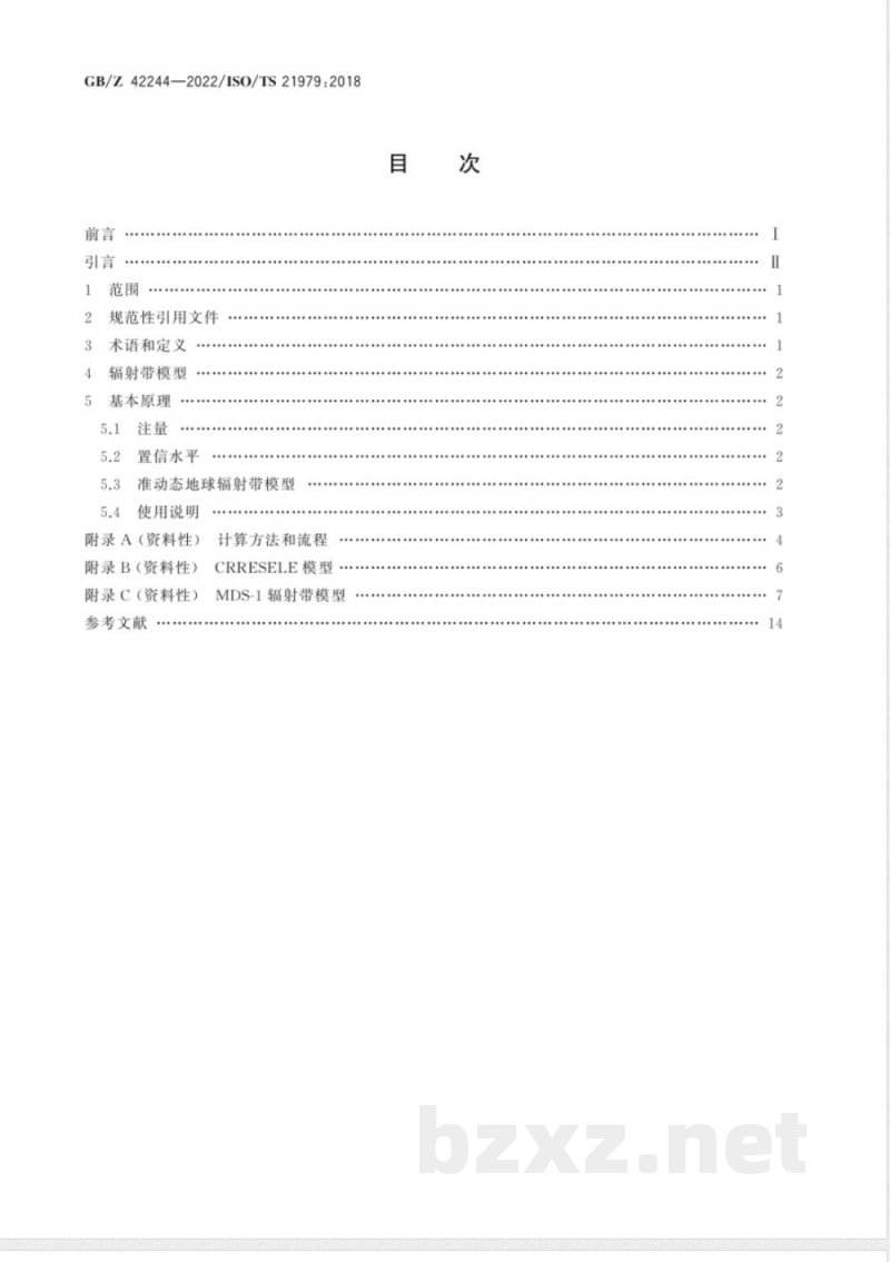 GB/Z 42244-2022空间环境 利用准动态模型获得地球辐射带注量的最劣情况和置信水平的程序 
