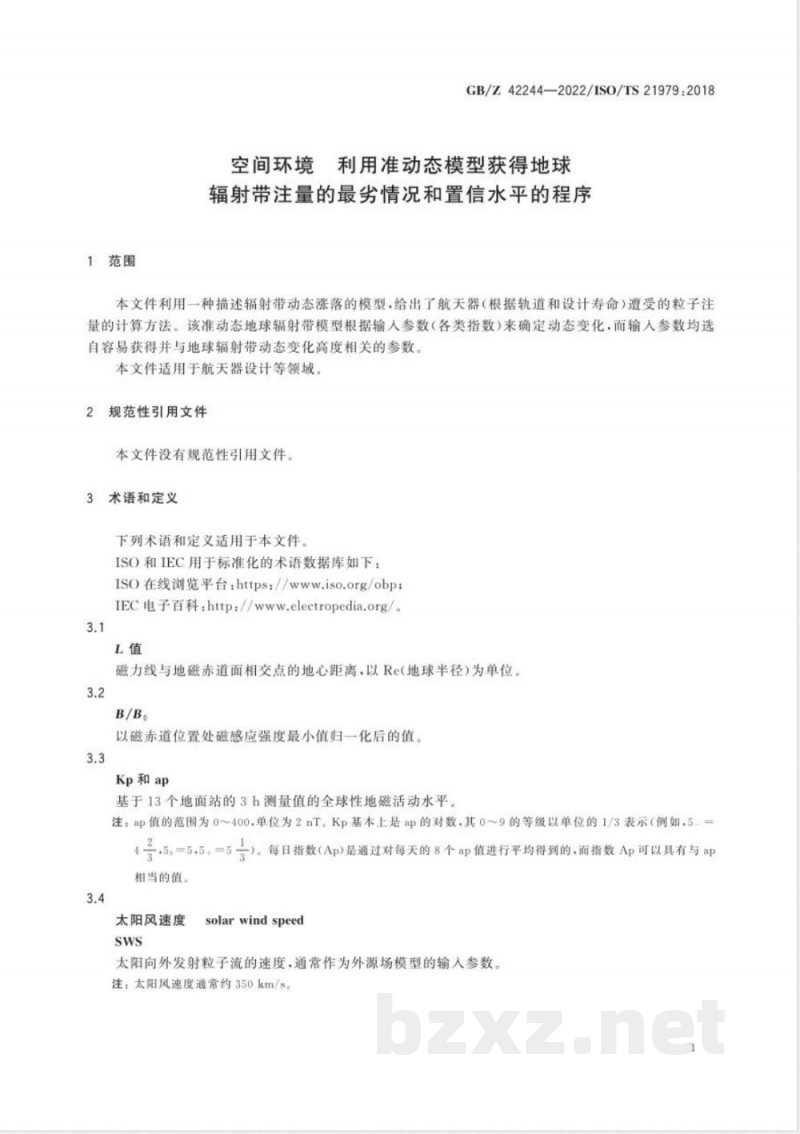 GB/Z 42244-2022空间环境 利用准动态模型获得地球辐射带注量的最劣情况和置信水平的程序 