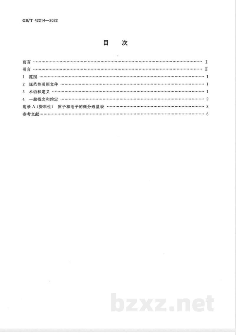 GB/T 42214-2022空间环境 低高度（300km～600 km）高能辐射模型 