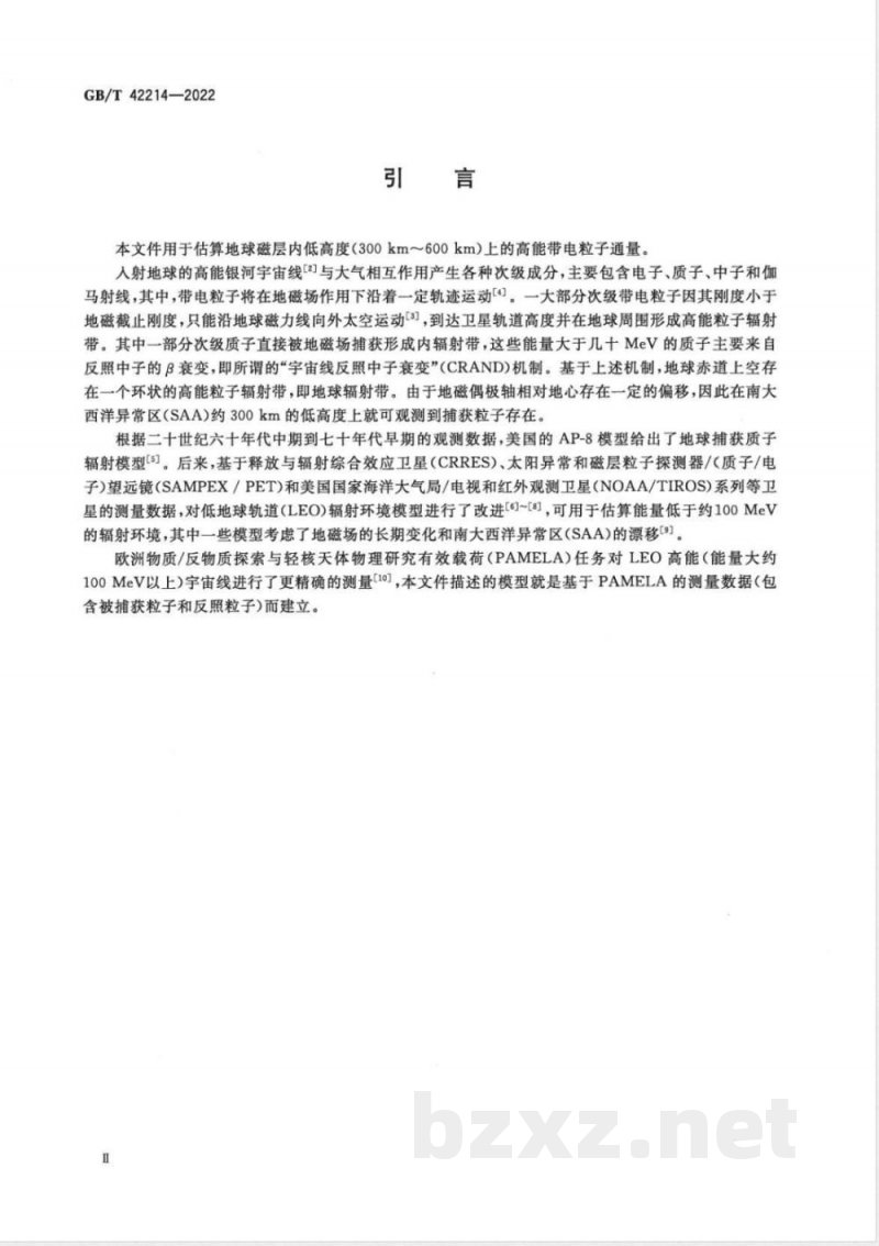GB/T 42214-2022空间环境 低高度（300km～600 km）高能辐射模型 