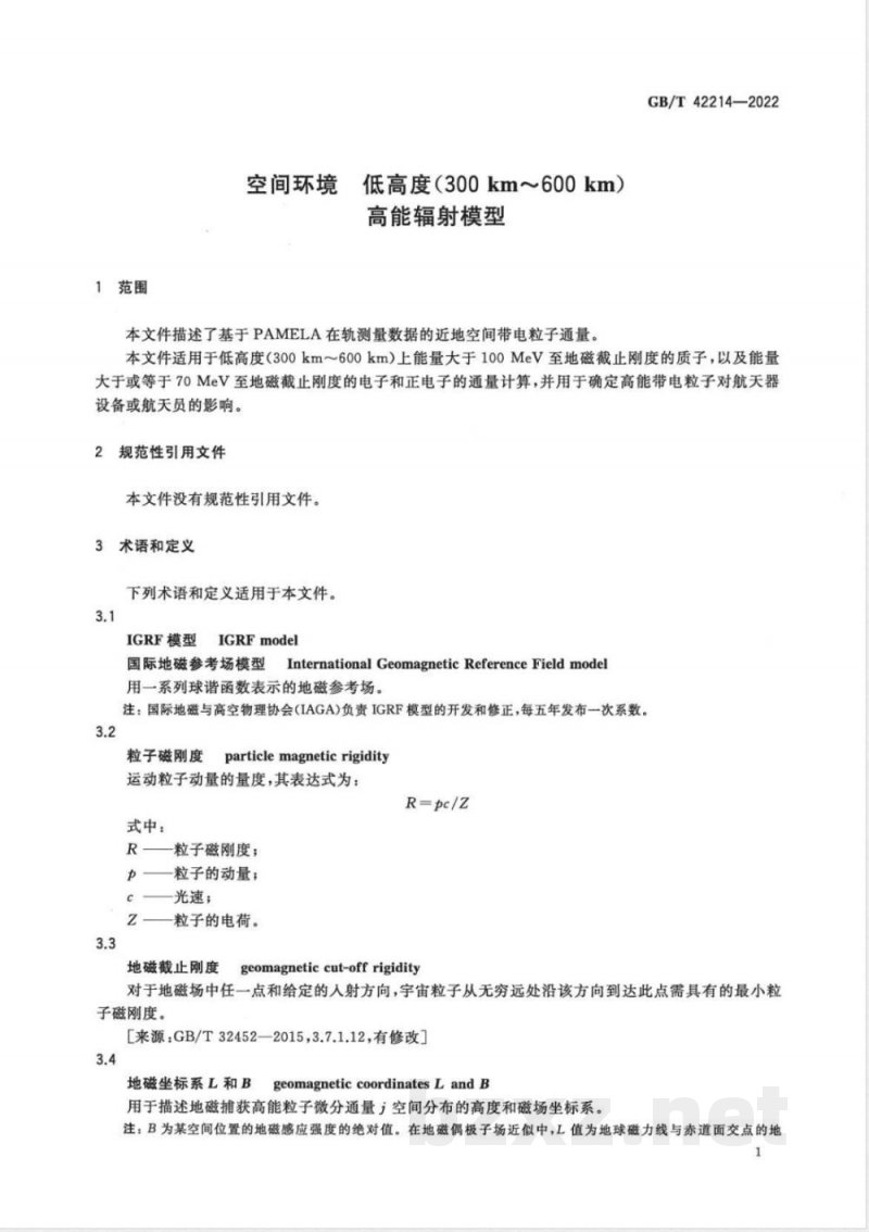 GB/T 42214-2022空间环境 低高度（300km～600 km）高能辐射模型 