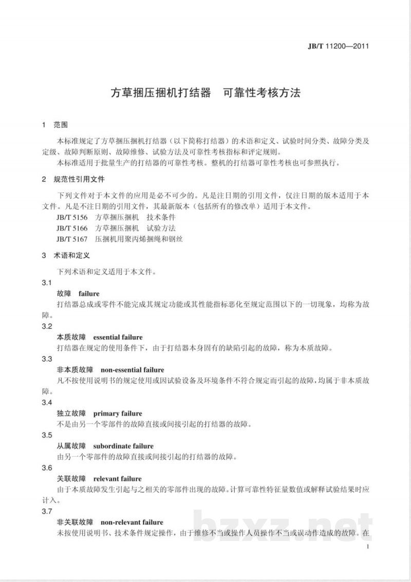 JB/T 11200-2011方草捆压捆机打结器  可靠性考核方法 
